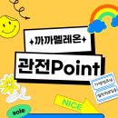 까까멜레온 이미지