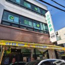 교촌치킨남문점 | [수원/행궁동] 남문통닭:: 이것은 왕갈비통닭 후라이드 반반 후기
