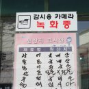 홍가네광어촌 이미지