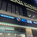 싸다김밥 부천점 이미지