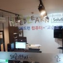 대일컴퓨터학원 이미지