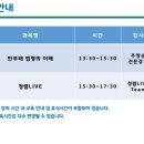 청렴연수원 제16기 청탁금지법 바로알기ppt 이미지