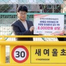 대전새여울초등학교 이미지