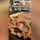 봉수막창