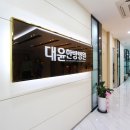 대윤메디칼 이미지