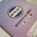 더 다이어트