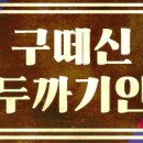 신불떡복이 이미지