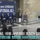 조국의 '화장실 투쟁'이 일으킨 뜻밖의 여파? 이미지