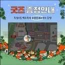 독일마을 안내소 이미지