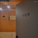 묵호애