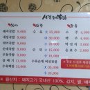 서진돼지국밥 이미지