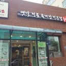 육대장금촌점 이미지