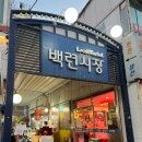 드림디씨(DC)마트 | 서대문구 가재울뉴타운 온누리상품권 사용가능한 골목형 상점가 후기