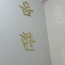 본테일러본한복