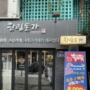 [서울] 삼겹살이 맛있는 신촌 맛집 한림돈가