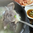 백곡 가마솥 소머리곰탕