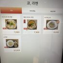 쿄라멘 이미지