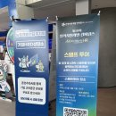 오토플러스 | 따라가기 힘든 채용 트렌드.. 인적자원개발컨퍼런스 후기(with 현대오토에버, 마이다스그룹, 라인플러스)