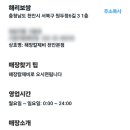 해장칼제비천안