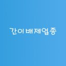 세무사김민규사무소 이미지