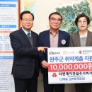 완주군주식회사 이미지