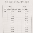 진동시내버스환승센터 이미지