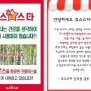 쥬스스타 이미지