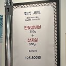 삼미대표 송도점 | 인천 송도 :: 송도 소고기 회식하기 좋은 삼미대포 송도점 방문 후기