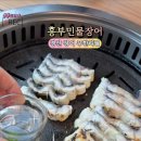 흥부민물장어 이미지