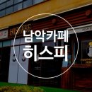 히스피 전남도청점 이미지