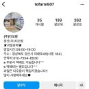 (주)신선팜