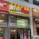 [영종도맛집] 불타는 닭갈비/영종도 운서역 닭갈비 맛집