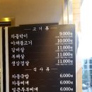 인천맛집&lt;돌배기집&gt;/돌배기집,돌배기집가격,돌배기집후기,돌배기집메뉴,돌배기집지점,백종원