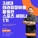 스포메타 이미지