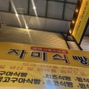 자미식빵
