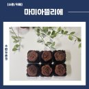 아뜰리에어린이집 | 수원장미두쫀쿠 맛집 마미아뜰리에, 선물용 후기!