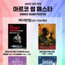 아르코