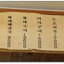 가마솥식당 이미지