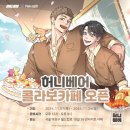 마포-현장-마포-1479 | [서울 마포] 2024 허니베어 x 판타지트 콜라보 카페
