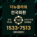 뉴 그린 모터스 | 울산꽃배달, 당일 필요할 때 더뉴플라워 근조화환 · 축하화환 만족한 후기
