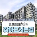유포리아컨설팅