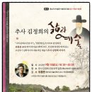 추사마당