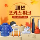 패션포커스