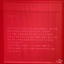 한지공예(Ⅱ) | 성파 선예 특별전 - COSMOS 후기(무료 관람)