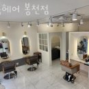 뉴욕헤어 - 화성시 | 뉴욕헤어