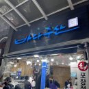 회포장전문