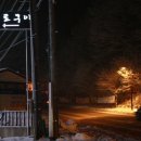화로구이 주변 이미지