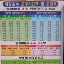 2019년3월14일(목요일) 보길도 격자봉(433m) 섬산행 이미지