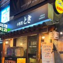 고료리토키서래