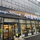 타이어천국 맞은편 이미지